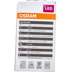 Лампа светодиодная OSRAM R50 7W 3000K E14