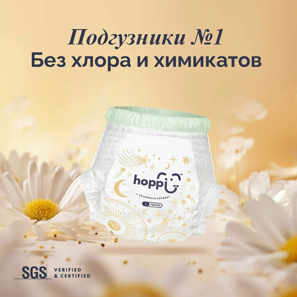 Трусики-подгузники Hoppi RoyalDream M 6-11кг HB-041-M (42шт)
