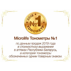 Тонометр Microlife BP AG1-30