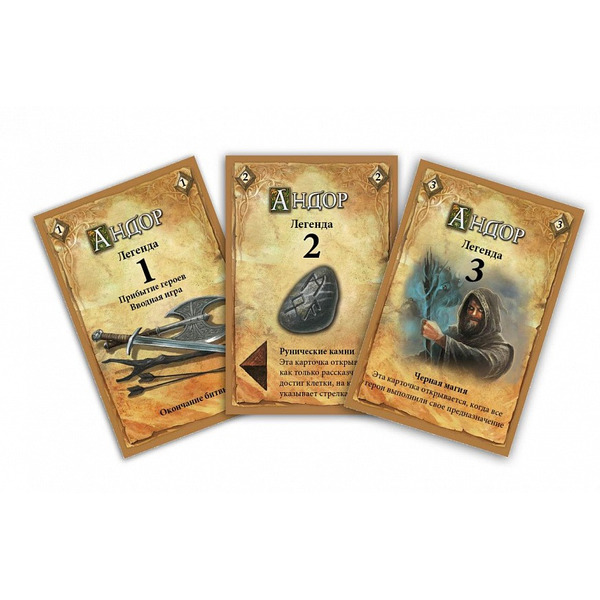 Настольная игра ЗВЕЗДА Игра "Андор" 8684