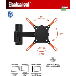 Кронштейн бытовой ELECTRICLIGHT КБ-01-71 черный