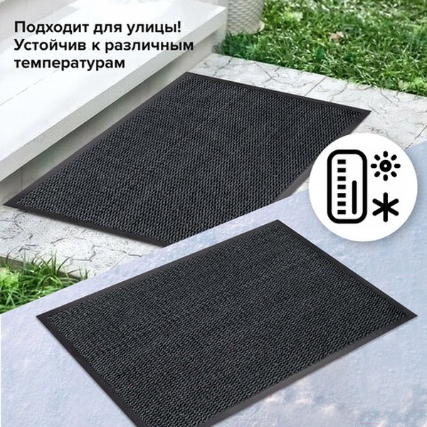 Коврик грязезащитный Laima Expert 606885 (серый)