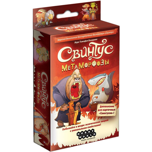 Настольная игра Hobby World Свинтус. Метаморфозы