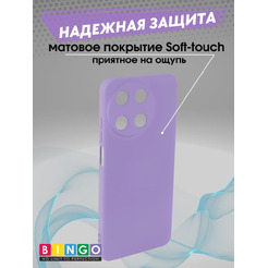 Бампер Bingo Liquid TPU для REALME 11 4G Фиолетовый