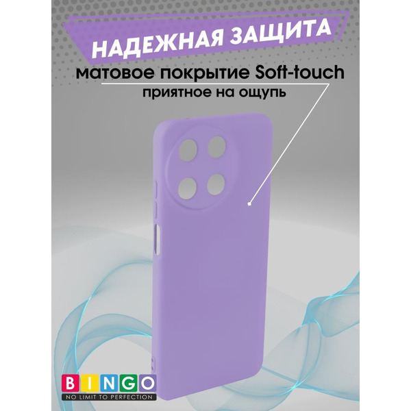 Бампер Bingo Liquid TPU для REALME 11 4G Фиолетовый