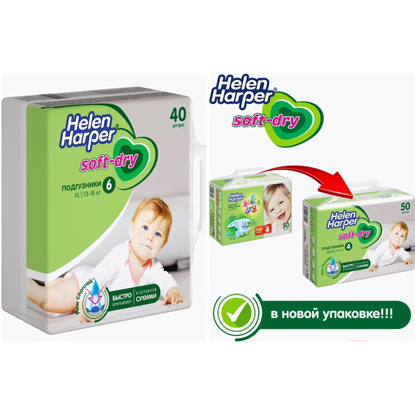 Подгузники Helen Harper Soft & Dry XL (40 шт)