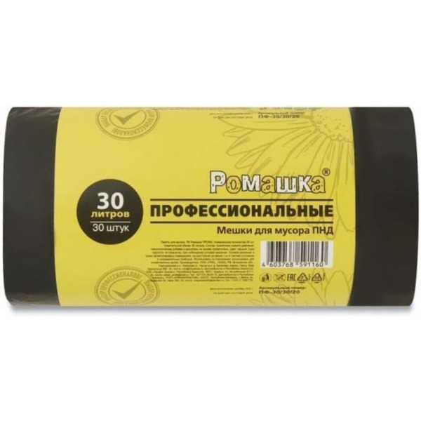 Мешки для мусора РОМАШКА Профессиональные ПФ-30/30/20 (30 л, 20 шт)