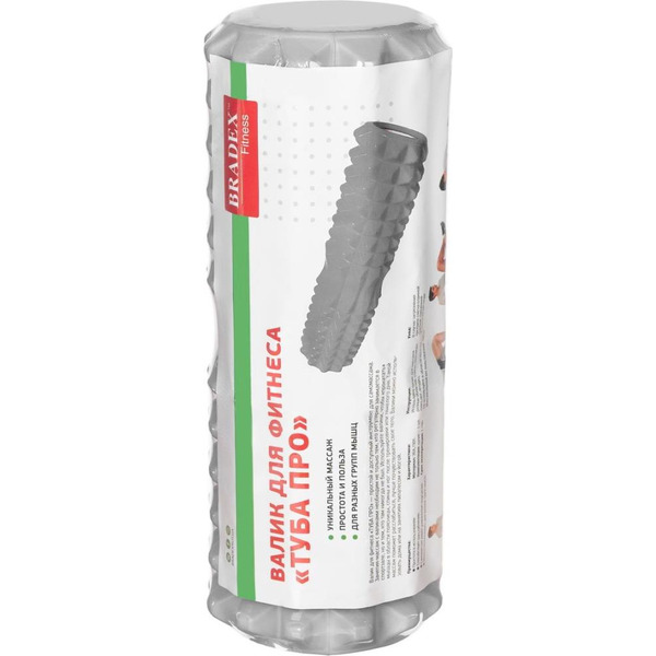 Валик для фитнеса Bradex ТУБА ПРО SF 0815 (серый)