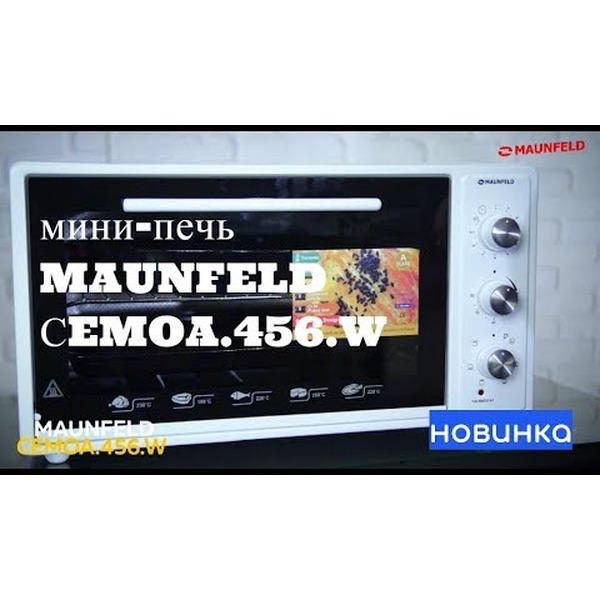Печь электрическая MAUNFELD СEMOA.456.I