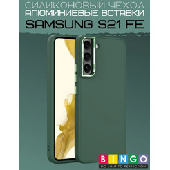 Бампер Bingo Metal для SAMSUNG S21 FE Зеленый