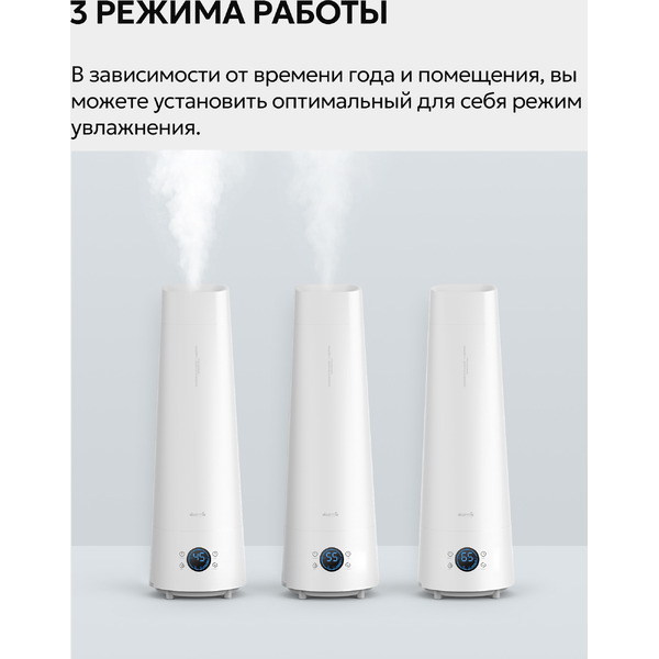 Увлажнитель воздуха Deerma DEM-LD220