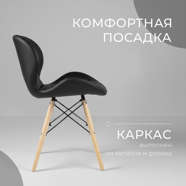 Стул Mio Tesoro Лацио SC-026 (черный/дерево)