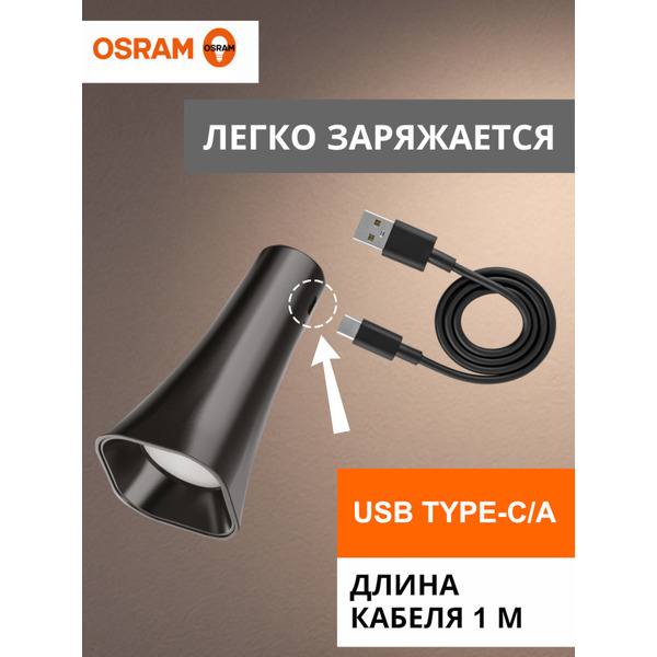 Светодиодный светильник-транформер OSRAM DESKLIGHT MS TABLELUX 4607194234745
