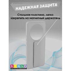 Бампер Bingo Stand для HONOR X9b Серый
