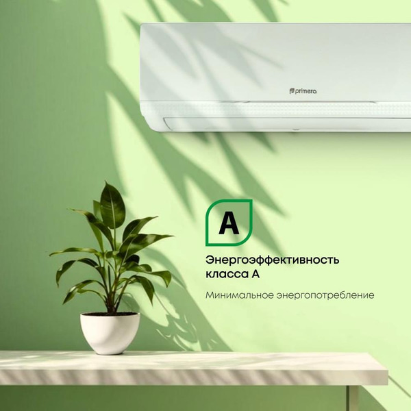 Сплит-система Primera Lounge PRAW-07TENA3 (PRAW-07TENA3/O, PRAW-07TENA3/I)