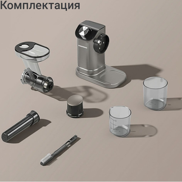 Соковыжималка Редмонд J1420 (серый)