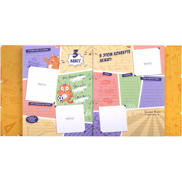 Папка-портфолио школьника BRAUBERG Школьный альбом 115242