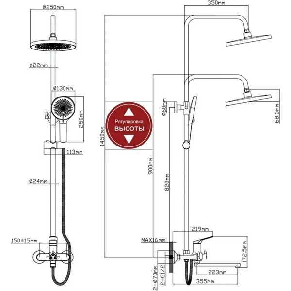 Душевая система Econoce EC0765