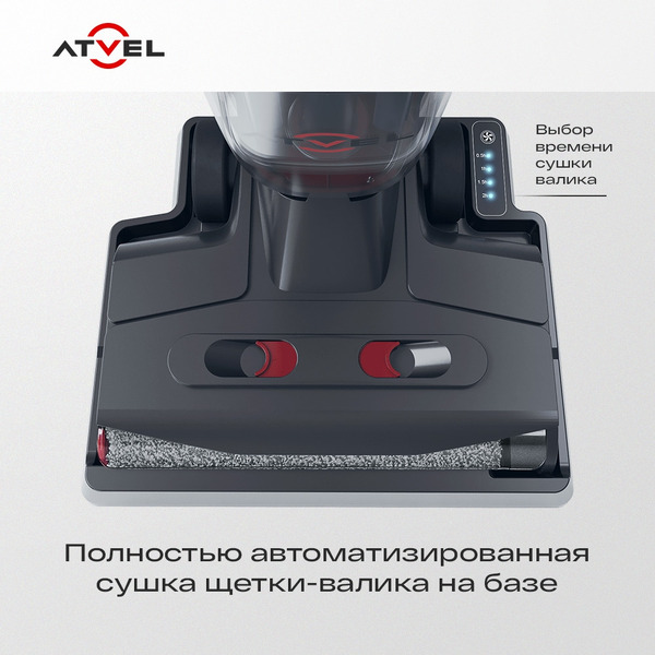 Вертикальный моющий пылесос Atvel F16 Ultimate