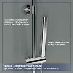 Душевая система Lauter Thermal 21SH30100-2