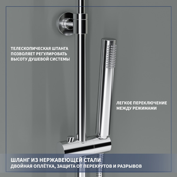 Душевая система Lauter Thermal 21SH30100-2