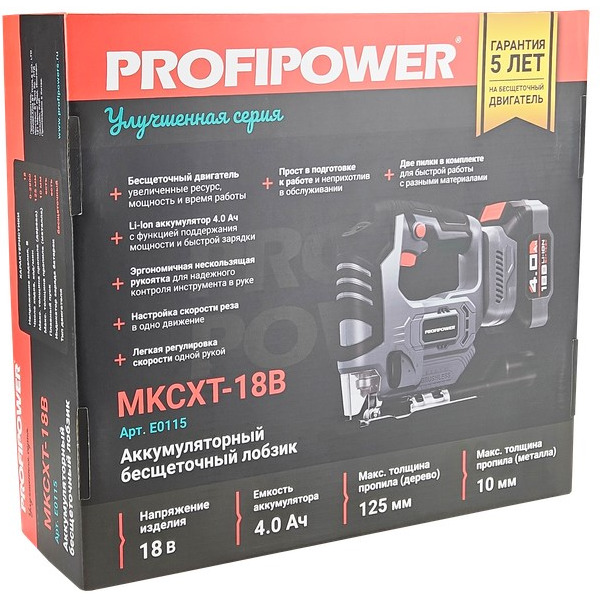 Лобзик аккумуляторный ProfiPower MKCXT-18B (E0115)