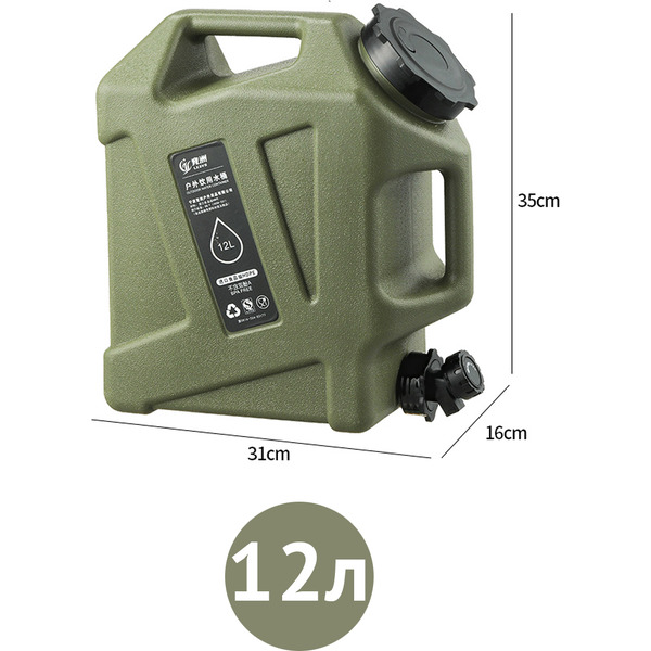Канистра для воды Happy Home HH-046B-12