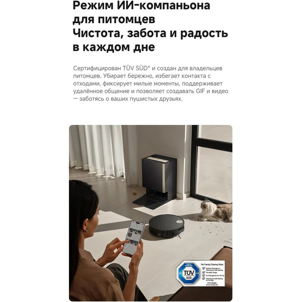 Робот-пылесос Trouver Robot Vacuum S70 Ultra Roller Black (RLZ52EE)