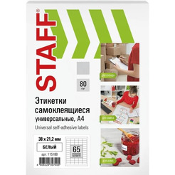 Этикетка самоклеящаяся STAFF 115188