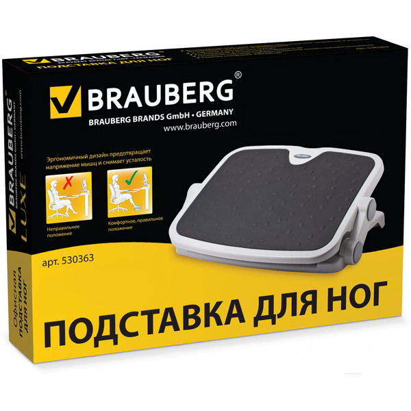 Подставка для ног BRAUBERG 530363