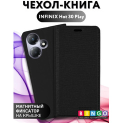 Чехол-книга Bingo Book для INFINIX Hot 30 Play Черный