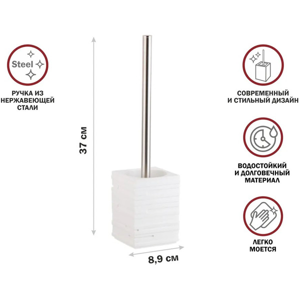 Ершик для унитаза Perfecto Linea Weathered Sand 35-151503 (белый)