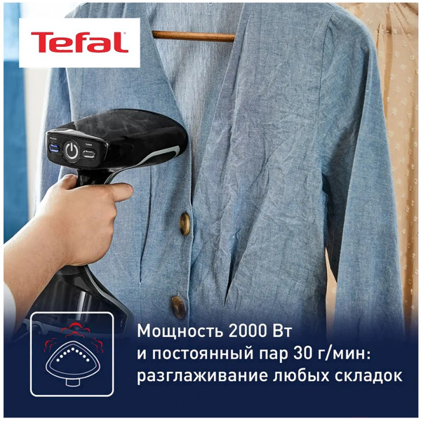 Отпариватель Tefal Access Steam Force DT8230E1