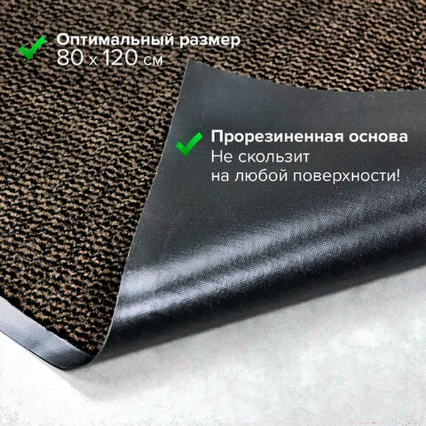 Коврик грязезащитный Laima Expert 606886 (коричневый)