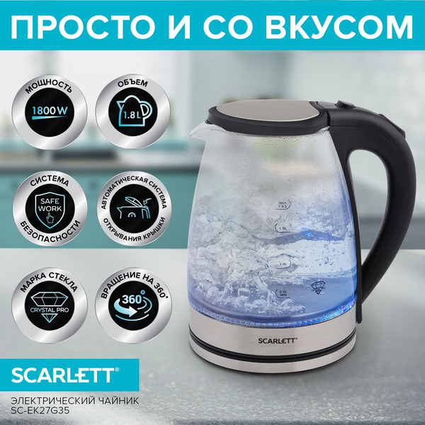 Электрический чайник Scarlett SC-EK27G35