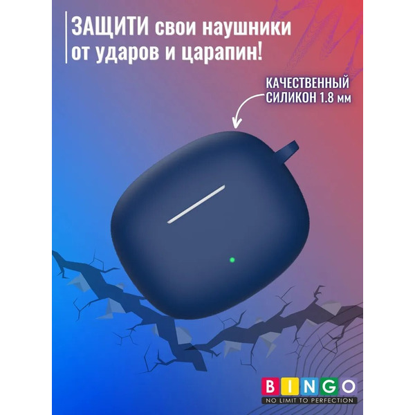 Чехол Bingo Silicone для HONOR X3i/X3 Lite (синий)