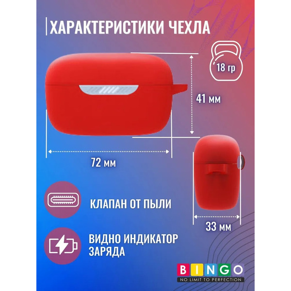 Чехол Bingo Silicone для JBL Live Free NC+ (красный)