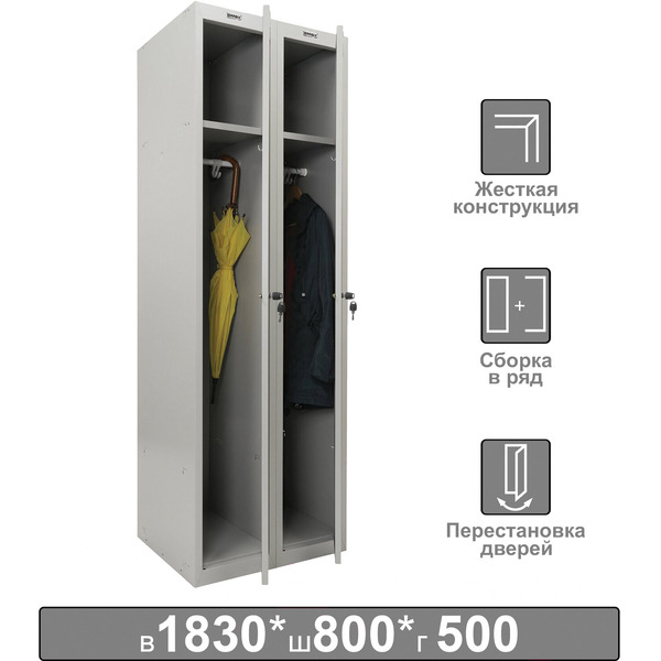 Шкаф металлический для одежды BRABIX LK 21-80