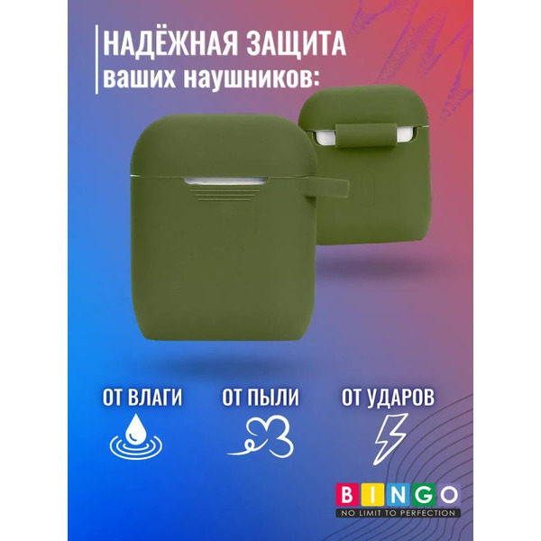 Чехол Bingo Silicone для APPLE AirPods 2 (зеленый)