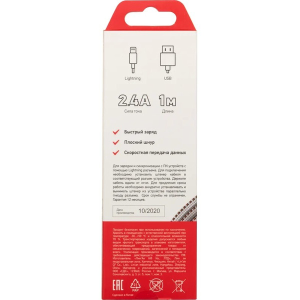 Кабель Rexant 18-7056