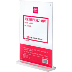 Магнитная рамка Deli 50857