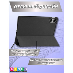 Чехол-книга BINGO Tablet для XIAOMI Redmi Pad Pro Черный