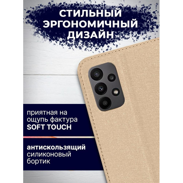 Чехол-книга BINGO Book для SAMSUNG A23 золотистый