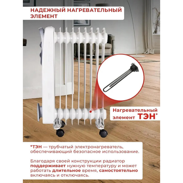 Масляный радиатор Ресанта ОМ-9А (67/3/16)