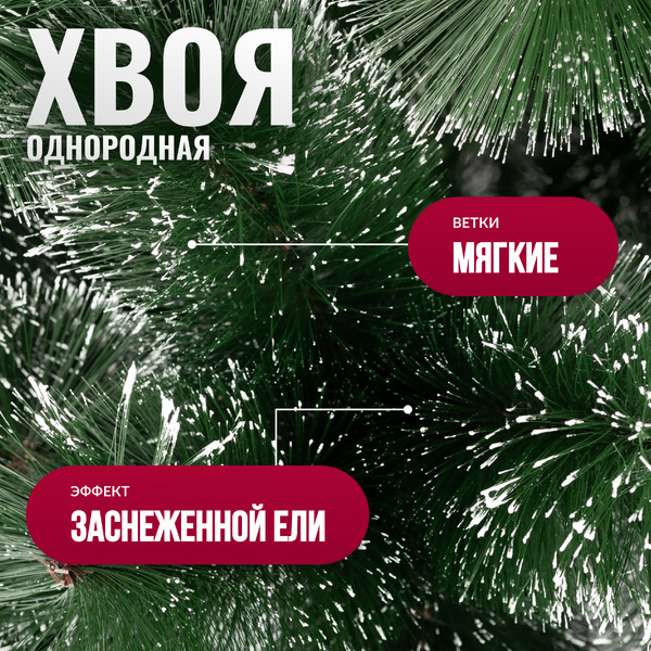 Ель искусственная Winter Fun Drop 120 23173-120CM