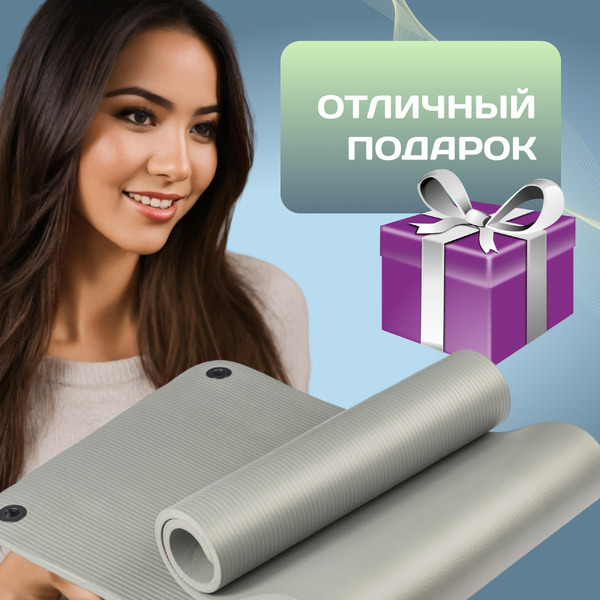 Коврик для йоги и фитнеса Sundays Fitness IR97506 (серый)