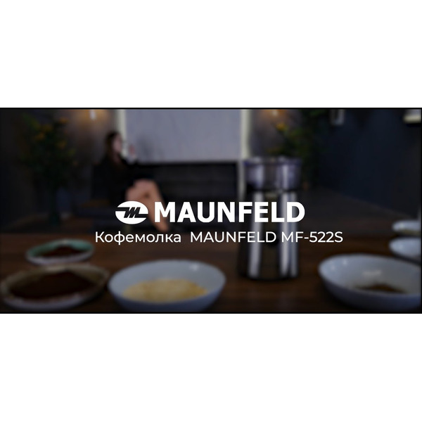 Кофемолка Maunfeld MF-522S
