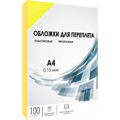 Пластиковая обложка для переплета Гелеос PCA4-150Y A4 0.15 мм 100 шт (желтый)