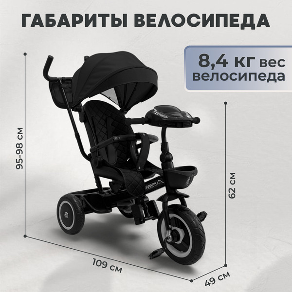 Беговел-велосипед Bubago Dragon BG 161-4 (черный)