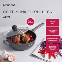 Сотейник Rondell Zorro RDA‑1453